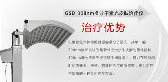 GSD 308nm׼���Ӽ���Ƥ��������