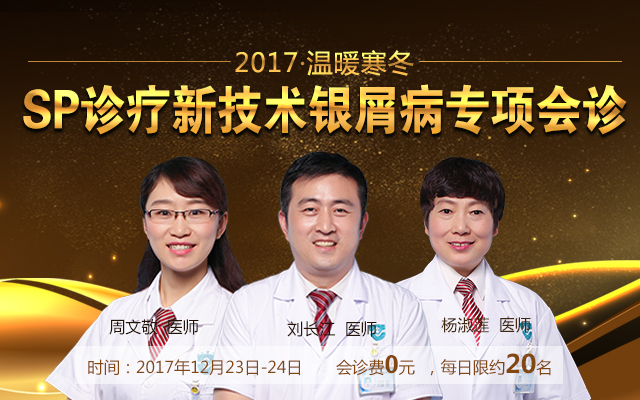 2017��м��ר�Ҷ������ϻ���حSP�����¼�����м��ר�����